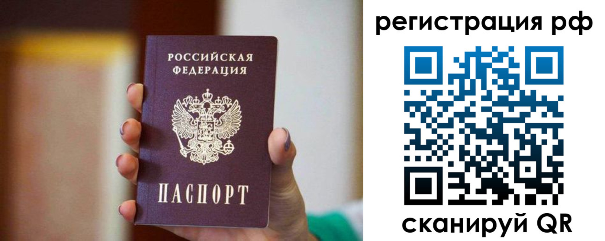 прописка гарантия в Муроме