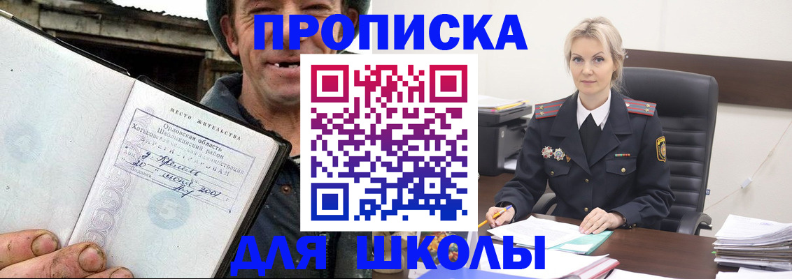 прописка для работы в Муроме