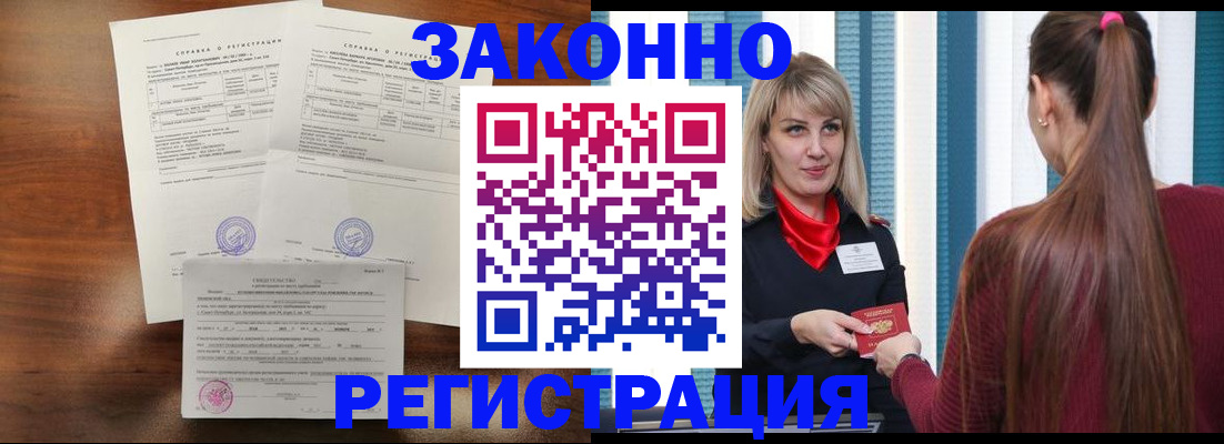 прописка 2025 в Муроме