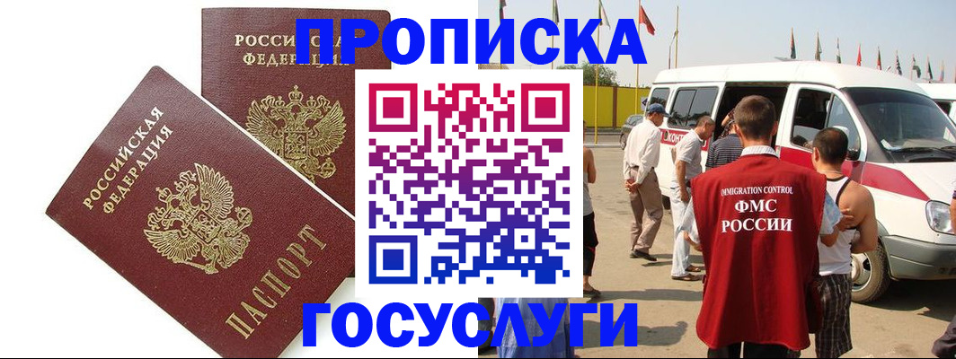 прописка для школы в Муроме