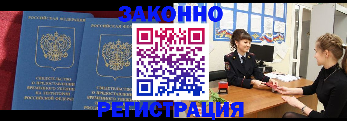 прописка от собственника в Муроме