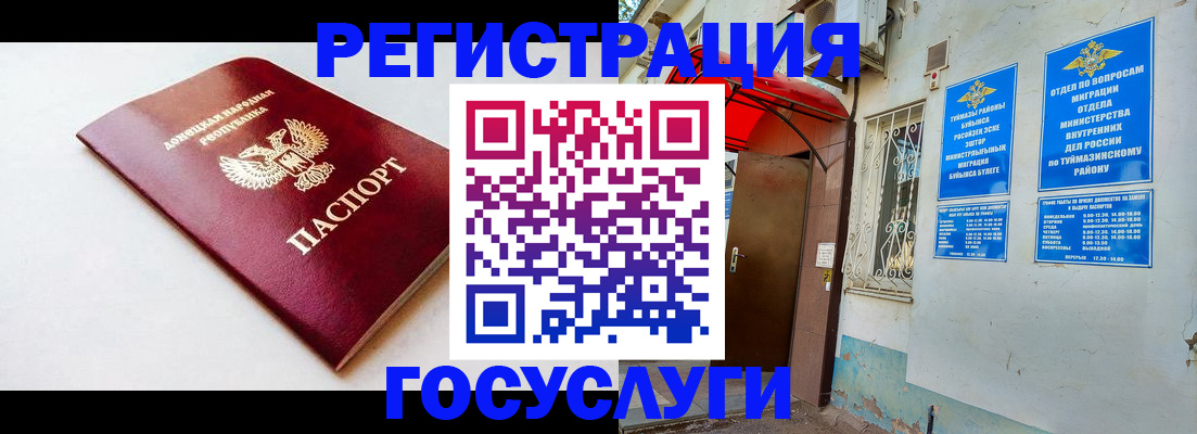 временная регистрация госуслуги в Муроме
