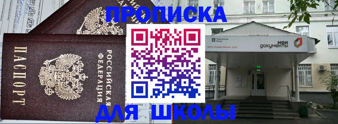 купить прописку в Муроме